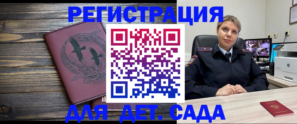 временная регистрация в Шадринске